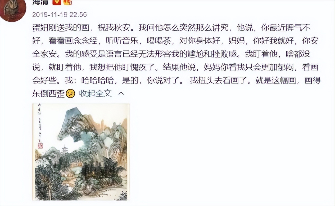 王涵的个人简历主持人(“人生赢家”海清：出身名门曾拥南京万平古宅，儿子成第二谷爱凌)