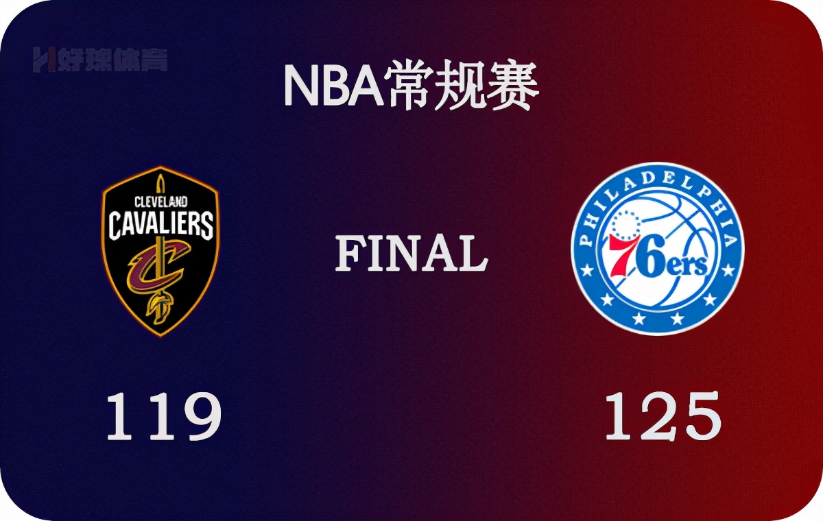 76人今天比赛录像回放中文(03月05日 NBA常规赛 骑士vs76人 全场录像)