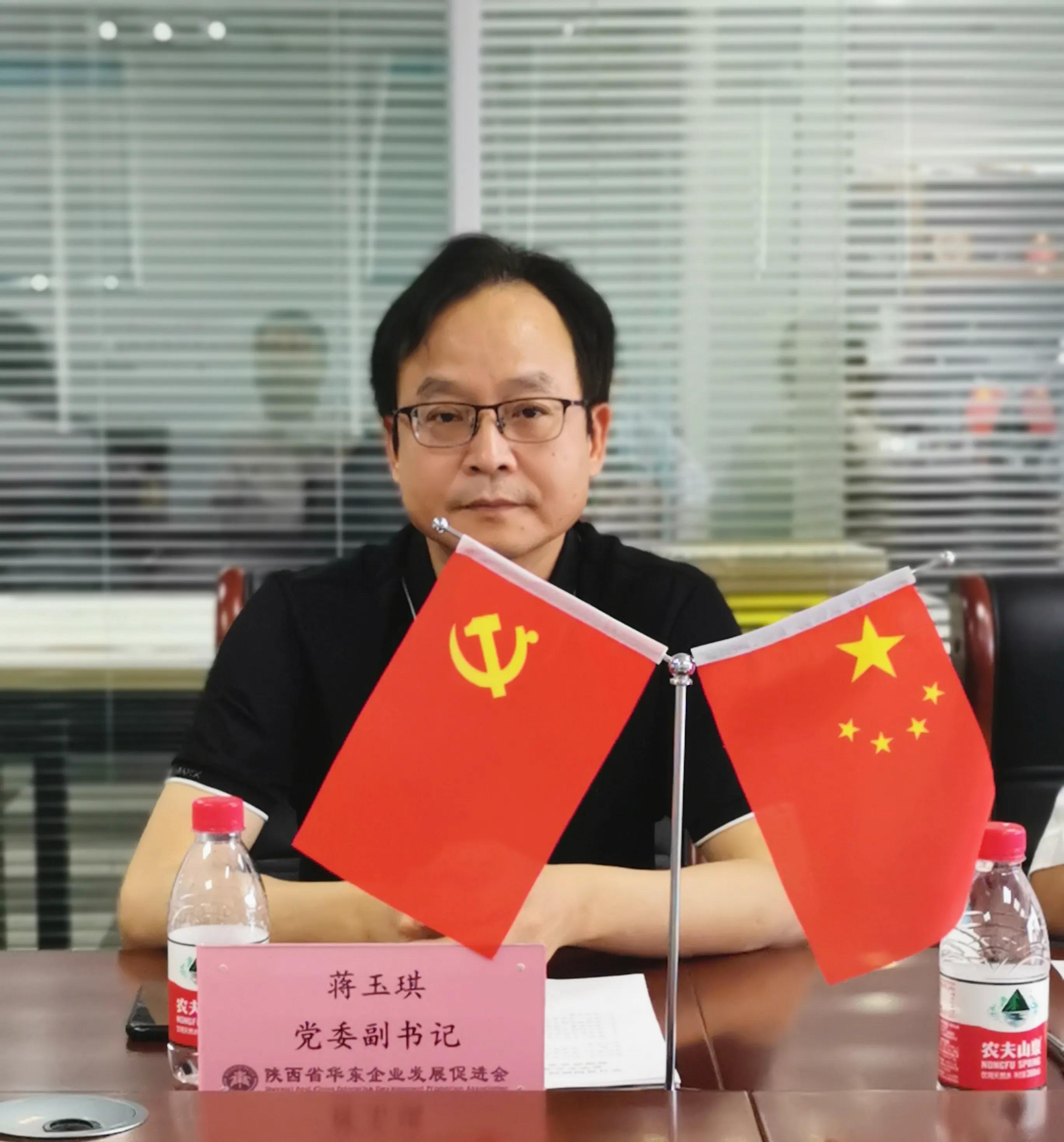 与陕西省华东企业发展促进会举行党建共建联盟仪式