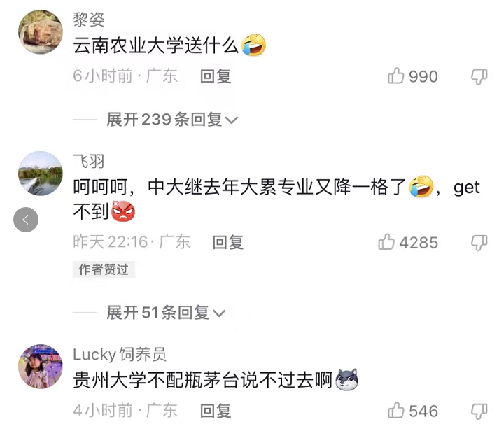 中山大学录取通知书采用状元红礼盒，内含惊喜，网友：好羡慕