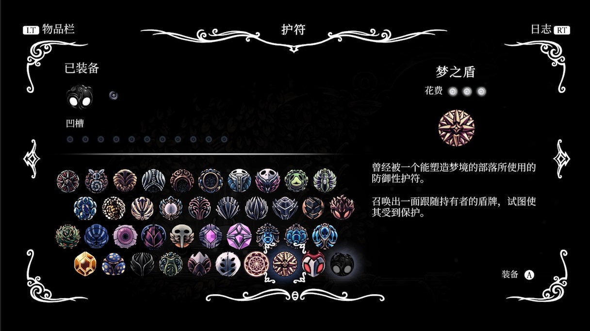 空洞骑士全护符位置（最终篇）建议收藏