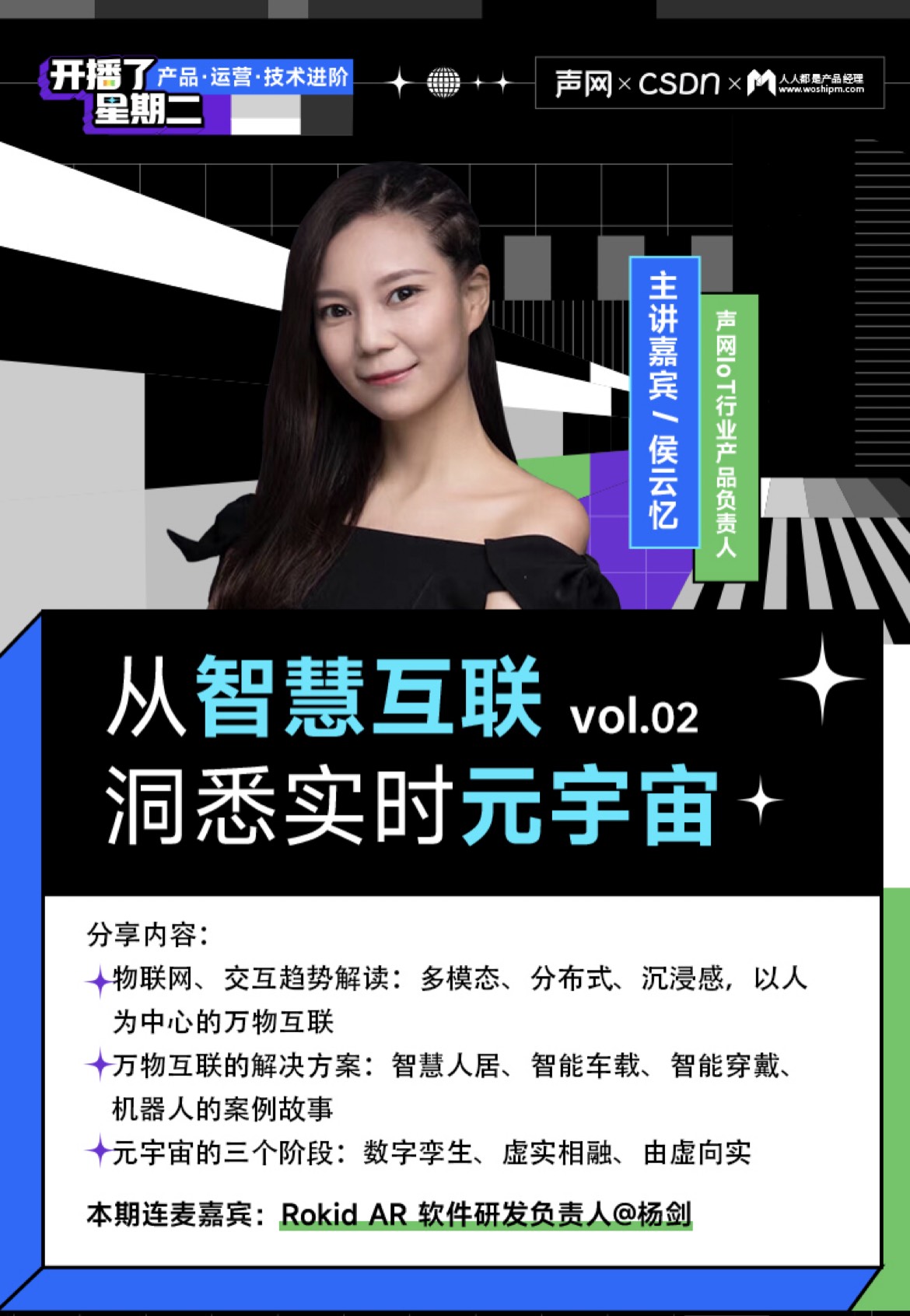 听完这几个案例，你也能懂如何构建元宇宙