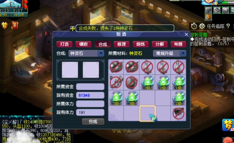 梦幻西游：玩家合成钟灵石！放手一搏的回报才是真丰厚