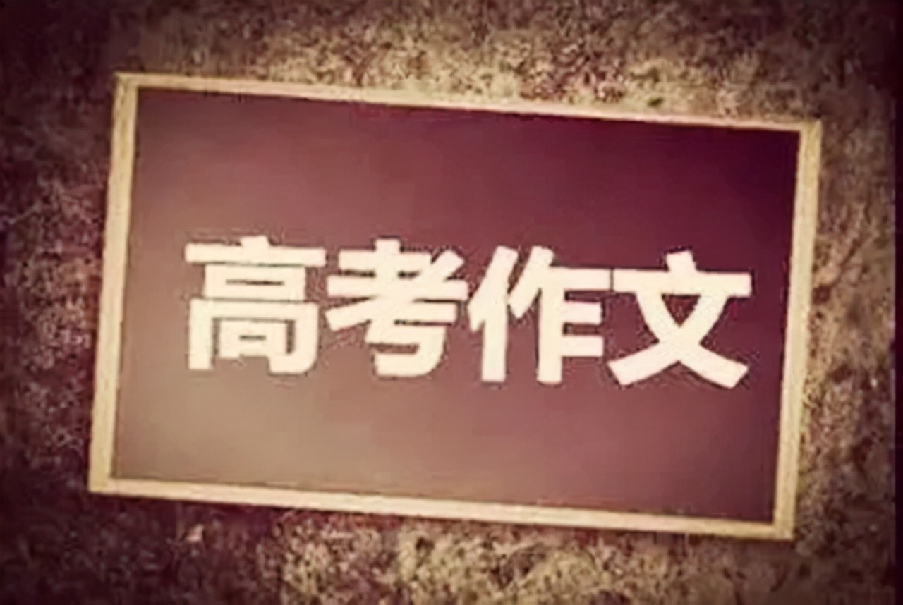 10年，江苏考生755字文言文获高分：拒绝北大，最后选择东南大学
