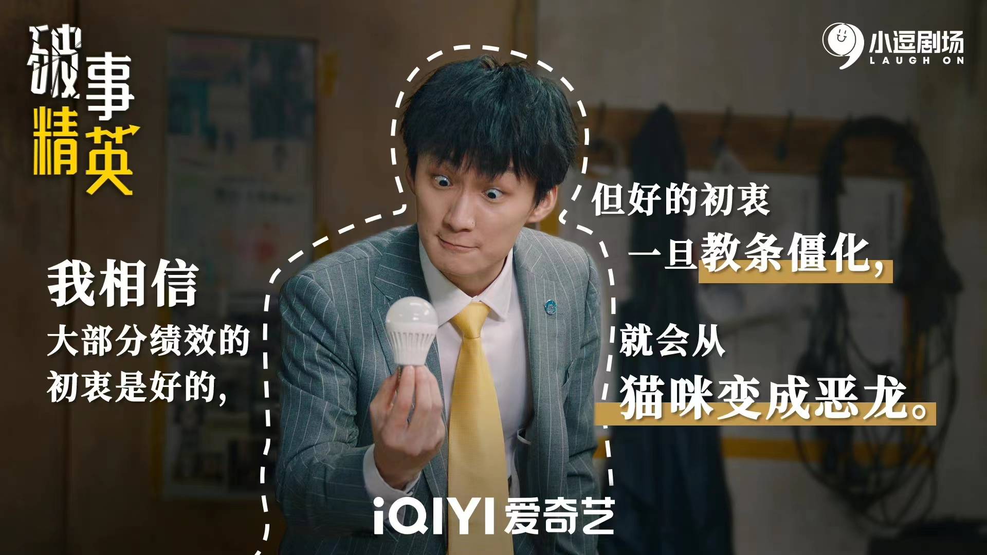 从《爱情公寓5》到《破事精英》多面演员张一铎演技引共鸣