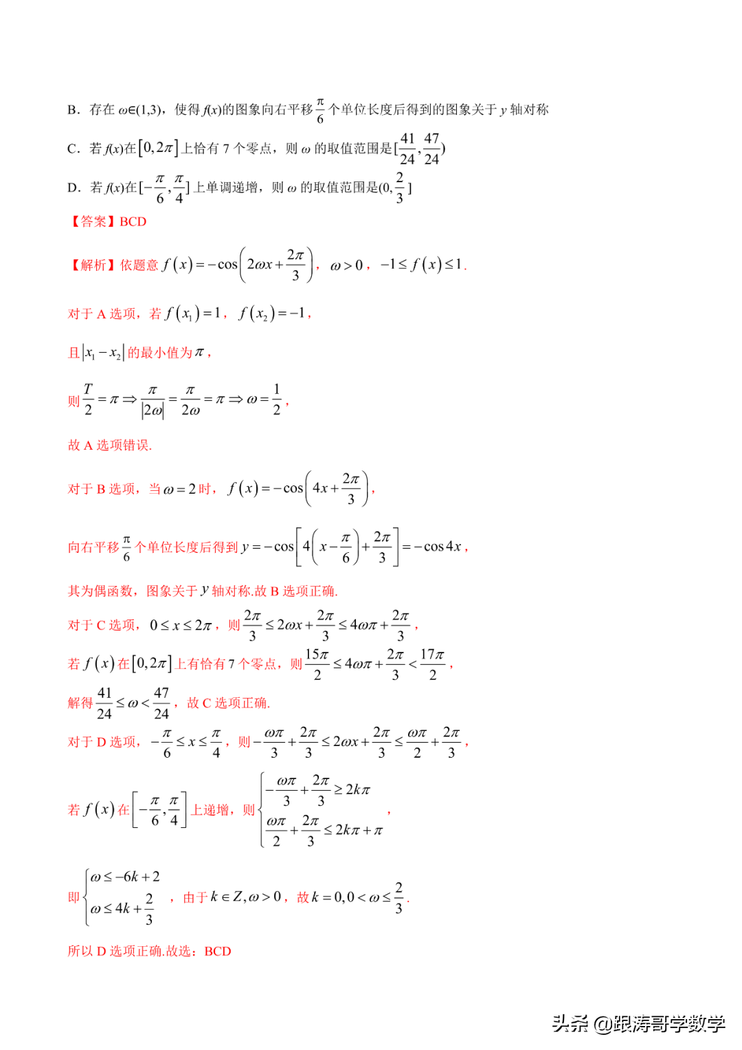 2022年高考考前突破训练「原卷+解析」