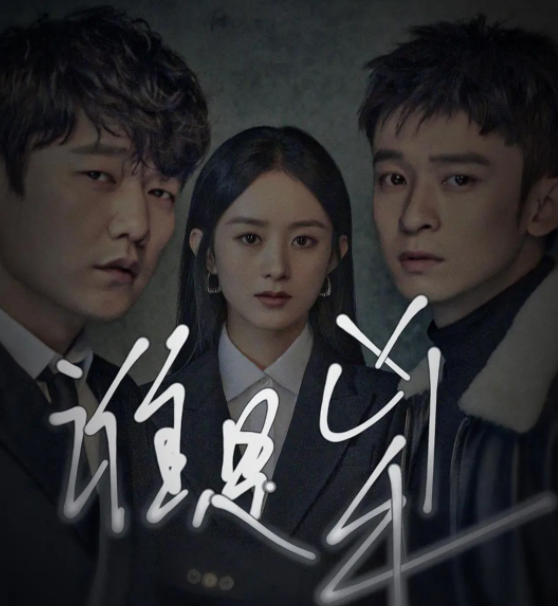 揭露《谁是凶手》幕后大案！连杀11人的“恶魔” 逃逸28年终落网