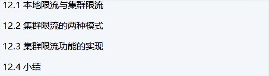 抗住双十一！实战Alibaba笔记，深度解析阿里微服务亿级流量治理
