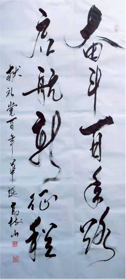 高树山——全球当代最具影响力艺术家