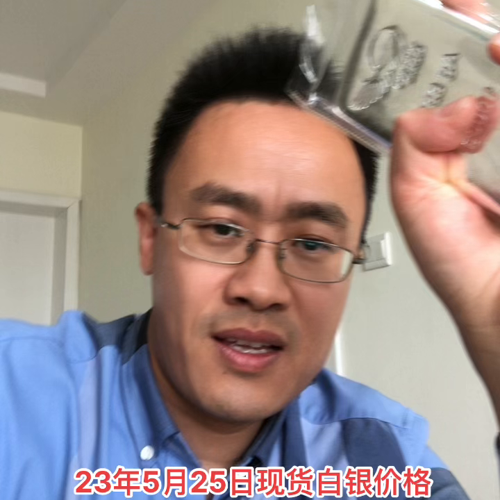 今日銀價：  現貨白銀：23 白銀回收價格：5.05 ...