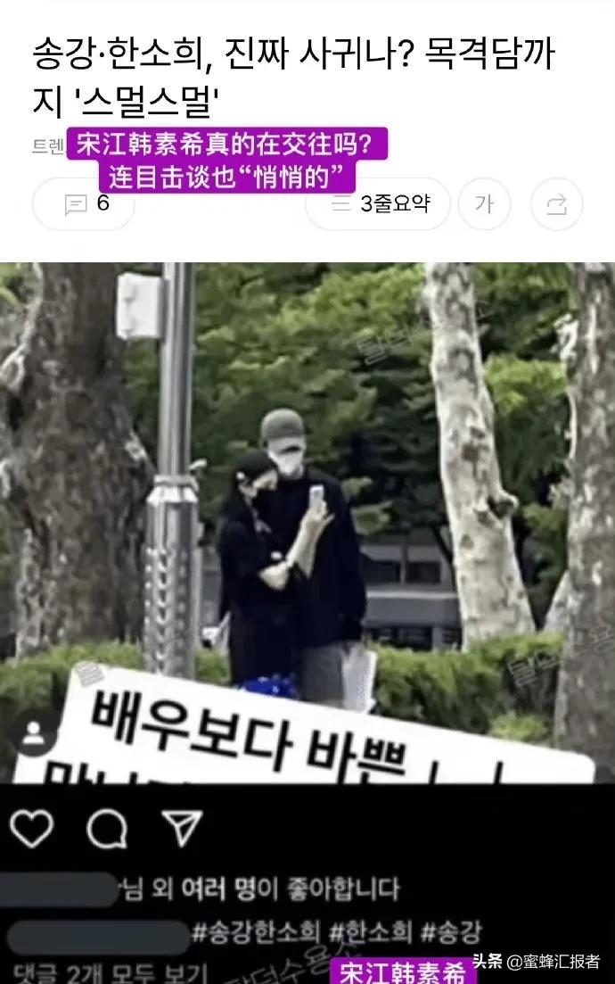 韩素希宋江同框出行呗拍，黄奕问王心凌想不想当队长与郑秀妍PK