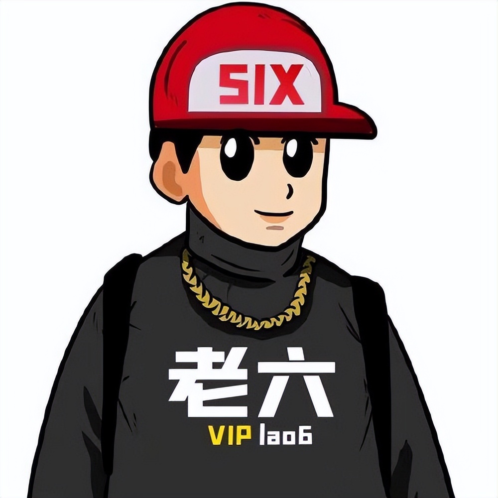 我真服了这个老六是什么意思梗(这个老六我真的服了是什么梗) - 武陵