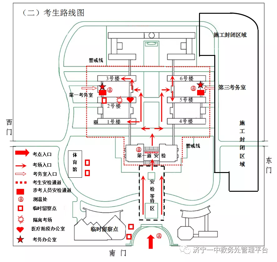 注意！济宁城区交通管制（附考点提示）