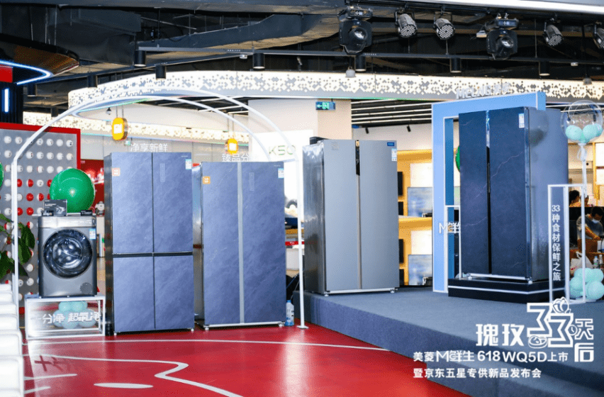 美菱冰箱M鲜生升级全周期保鲜，京东电器全国首发专供