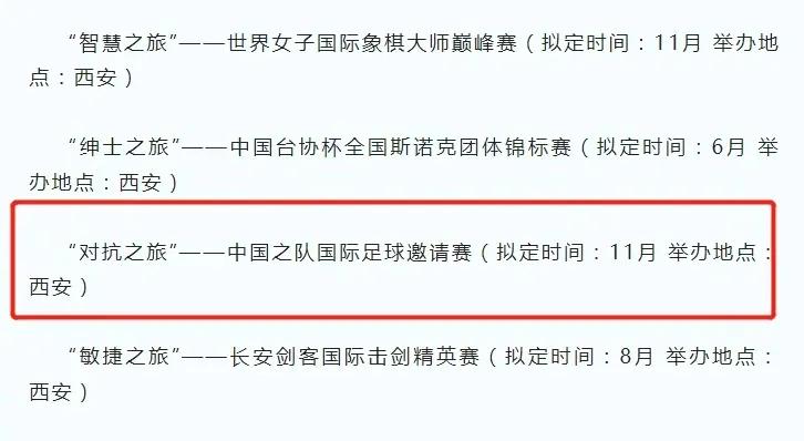 世界杯亚洲区40强各组举办地(中国男足，终于有球可踢了！亚洲杯24强出炉，国足力争小组出线…)