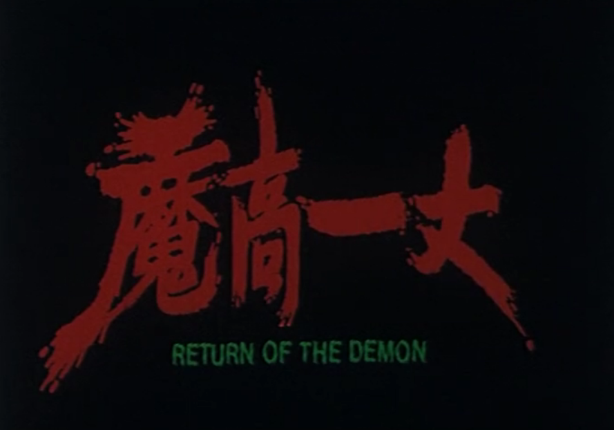 黄鹰弃文从影，找曹查理拍了部另类之作，成了一代人的童年噩梦