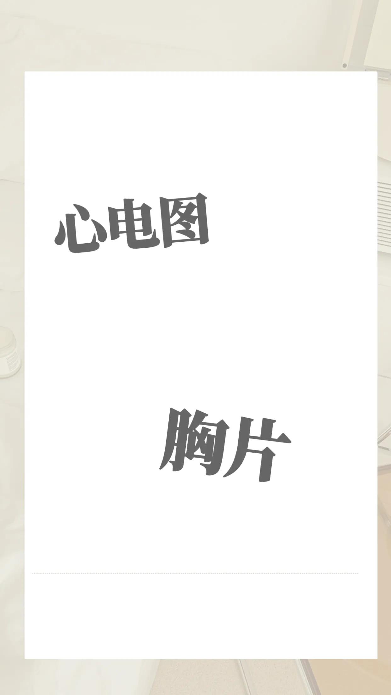 保姆健康证体检项目9项（保姆健康证体检项目9项查什么）-第8张图片-科灵网