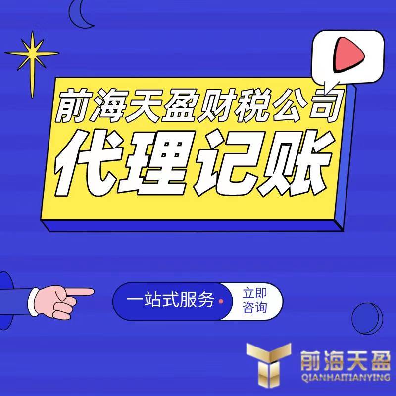 都是代理记账，为什么价格差距这么大？低价代账靠谱吗？