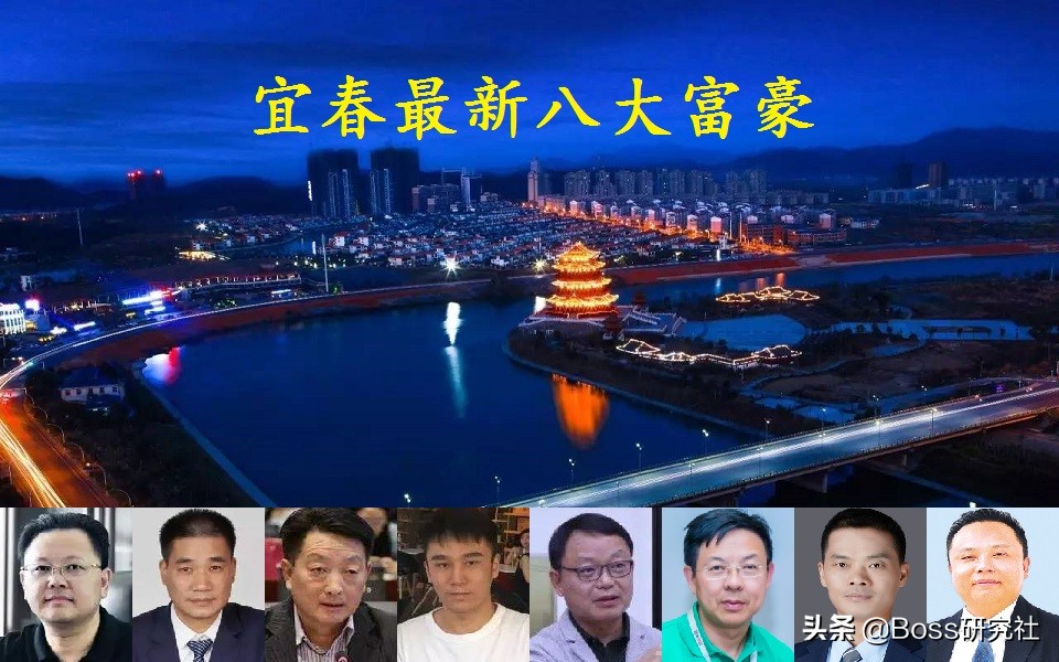 2016年广东富豪榜揭晓，江西宜春籍企业家财富排名引关注