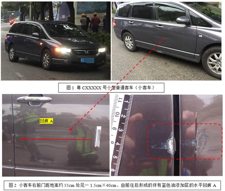 司法鉴定对交通事故涉案车辆行驶轨迹进行痕迹鉴定案例