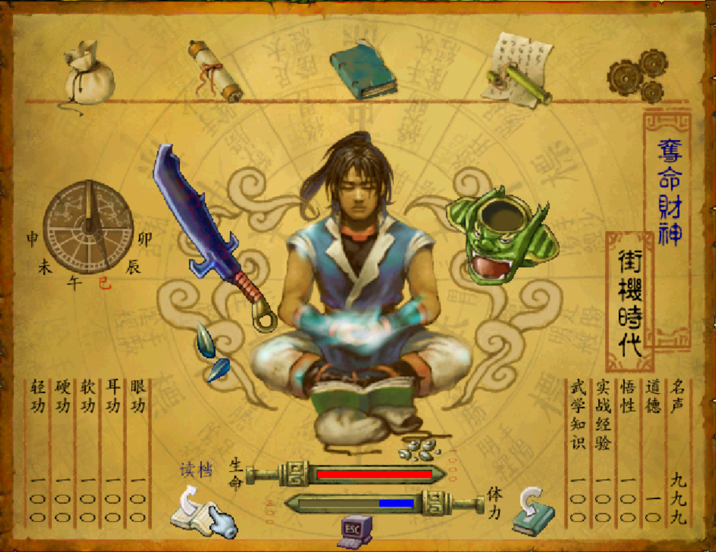 《武林群侠传》四大神兵，搞到一把就天下无敌，还练个毛的功啊