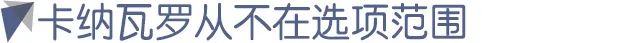 2018西班牙世界杯主帅(卡纳瓦罗执教西班牙人？不是！没有！别瞎说啊)