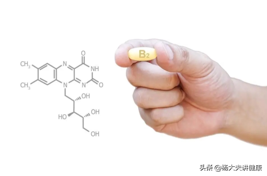 几块钱一瓶的维生素B2却是高血压的“克星”！可惜知道得太晚了