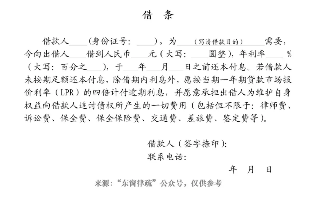 欠条的写法,
