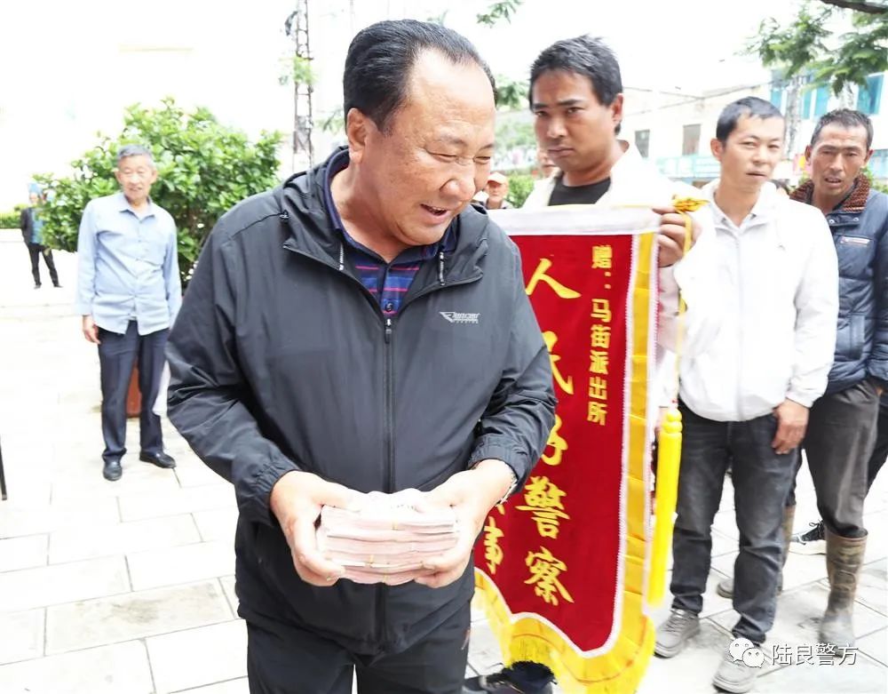 陆良警方举行涉案财物返还仪式 群众送锦旗表谢意！