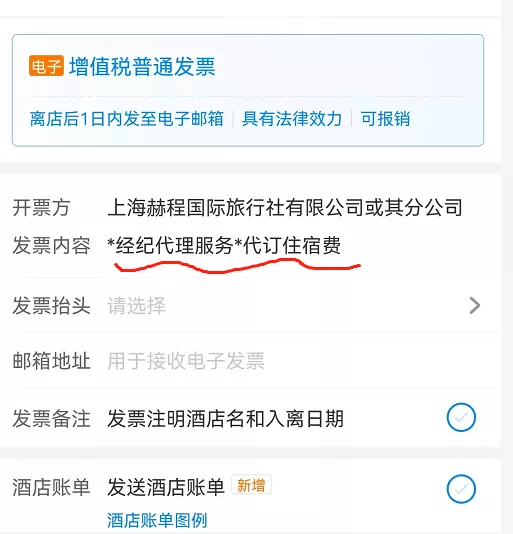 我叫差旅费！2022年2月，这是我最新报销抵扣方法