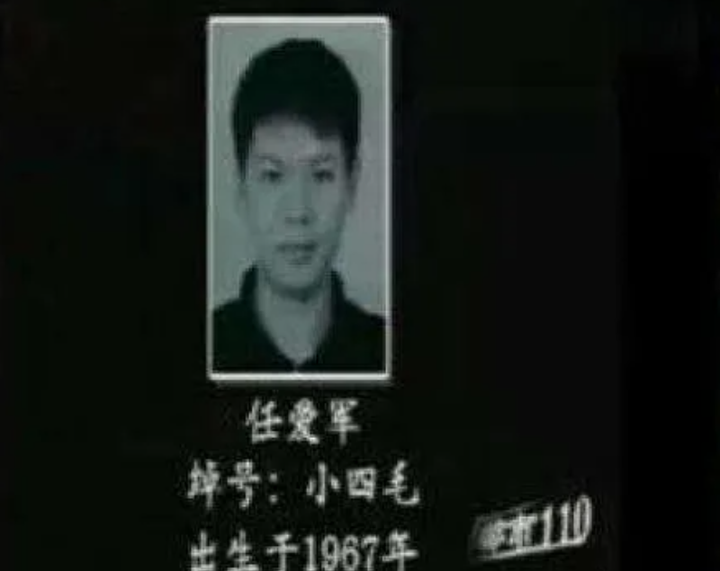 山西黑老大敛财12亿，7次减刑出狱时小弟放鞭炮，最后被妻子举报