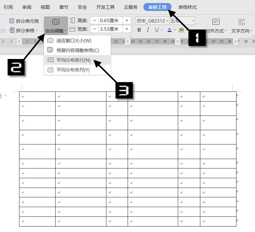 wps怎么做表格（wps怎么做表格模板）-第14张图片-科灵网