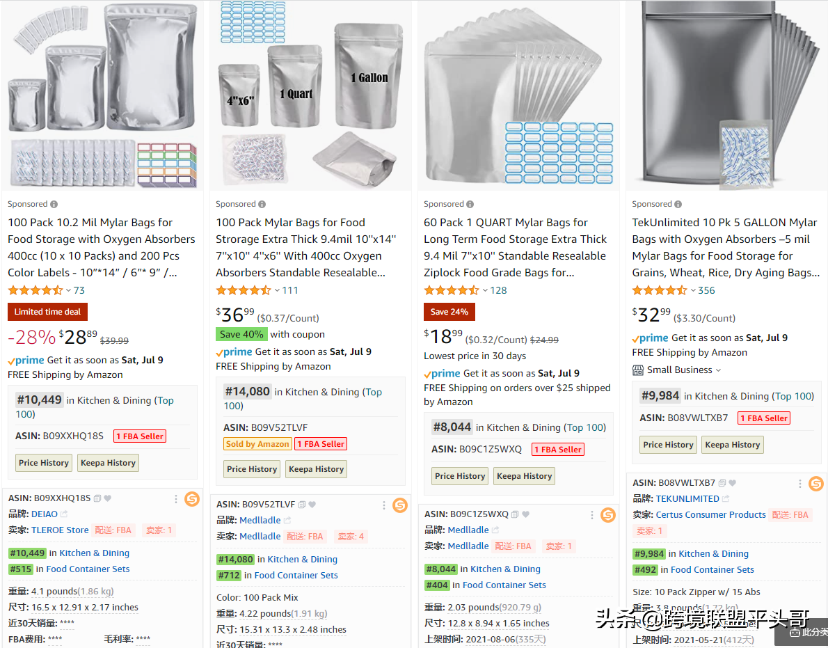 Amazon新规2022/8/5日前，所有不透明或单色聚酯薄膜袋商品需移除