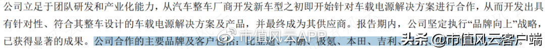 营收靠赊销,盈利全凭非经常性损益,欣锐科技:更像是为客户作嫁衣