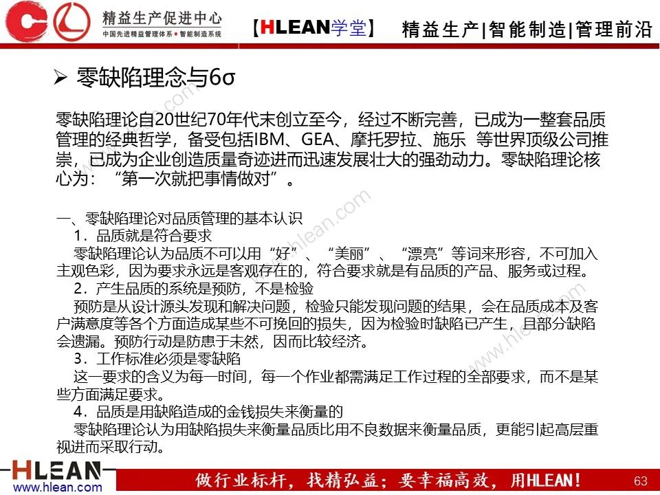 QE是什么？QE管什么？QE到底干些什么？——品質工程技能系統培訓