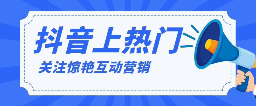 抖音作品上热门的前兆（抖音作品三天后火了）