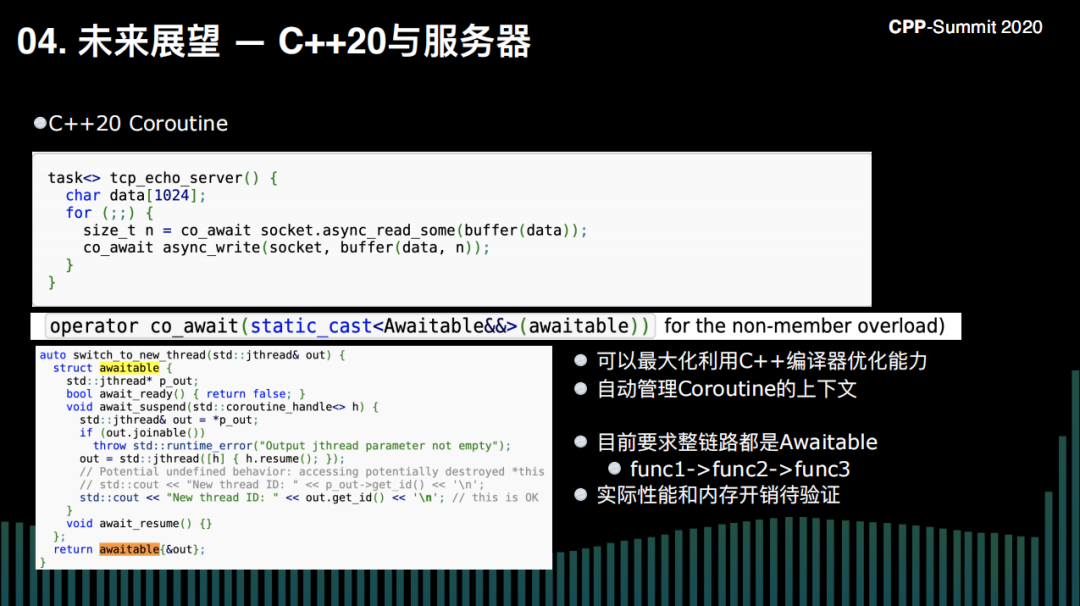 C++高性能大规模服务器开发实践