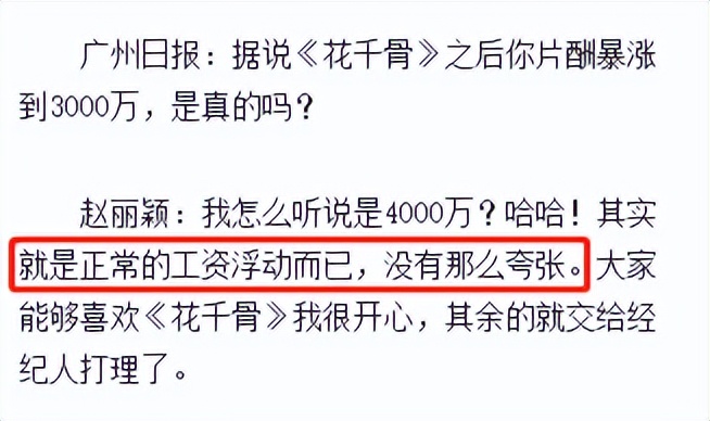 赵丽颖林更新二搭不意外，让人惊讶的是赵丽颖的过亿身家，好厉害