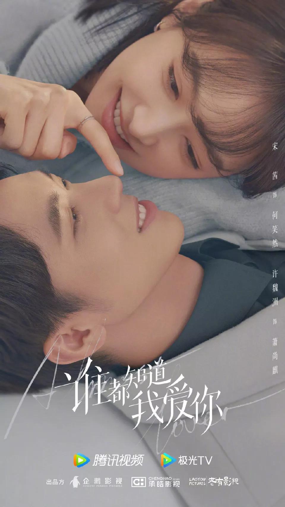 2022年鹅厂大剧片单发布新剧海报物料，肖战、杨紫、迪丽热巴在列