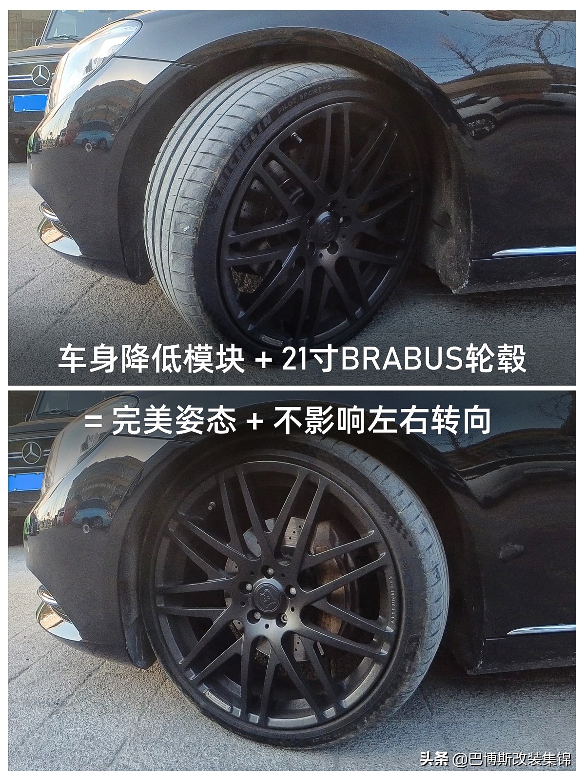 改装实测｜奔驰S级改装21寸轮毂升级车身降低模块，车身降低2cm