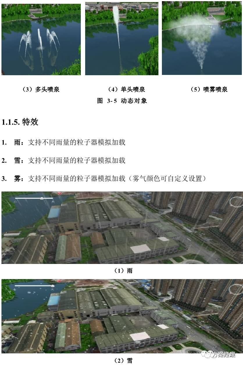 分享 | 城市应急指挥可视化系统建设方案