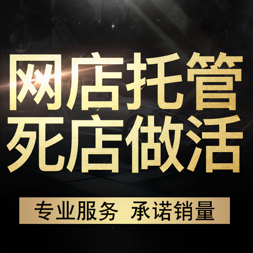 美团代运营公司靠谱吗？怎么选择可靠的？