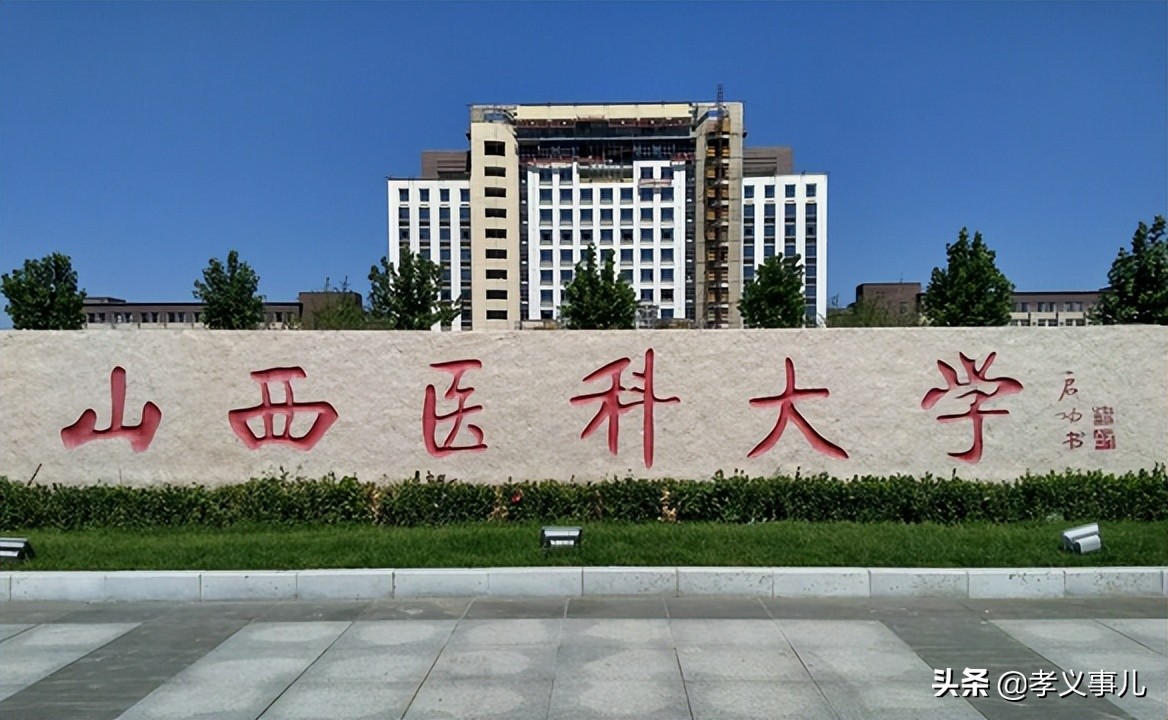 高考择校∣大学怎么选？山西34所本科大学，6个梯队，你知道吗？