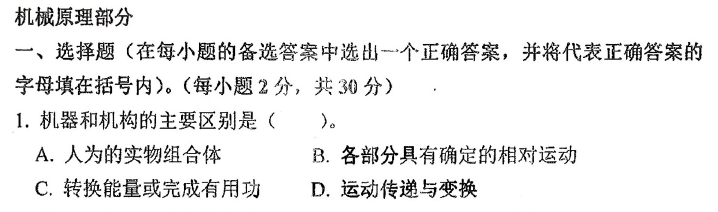 考研院校对比：重庆大学和吉林大学的车辆工程哪个容易考一点？
