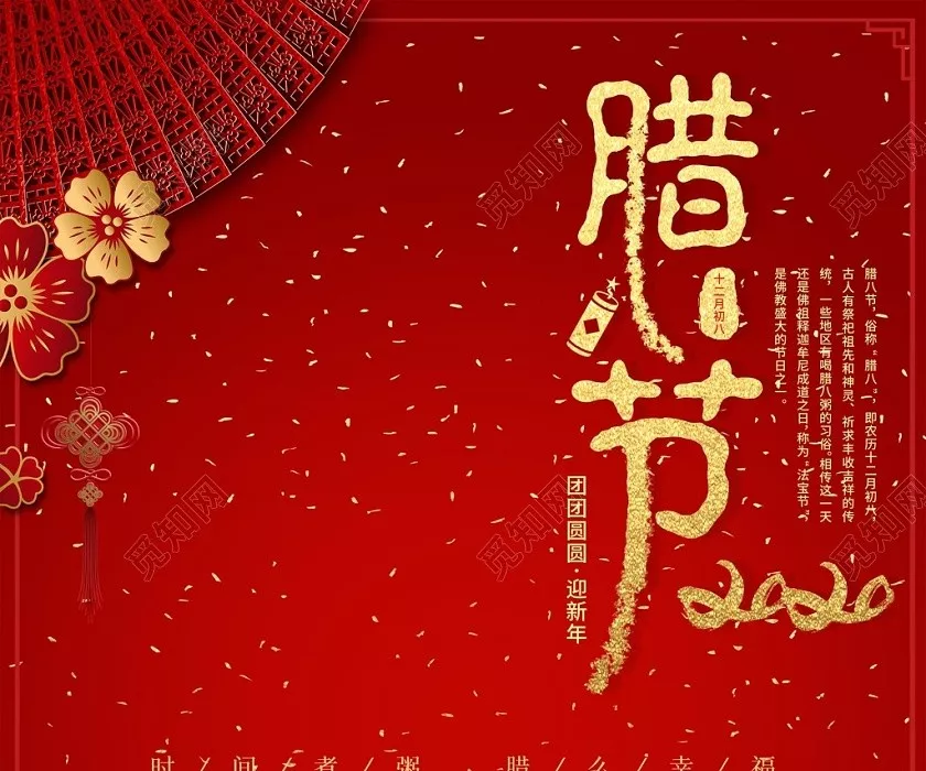 腊八节,致我惦念和惦念我的人