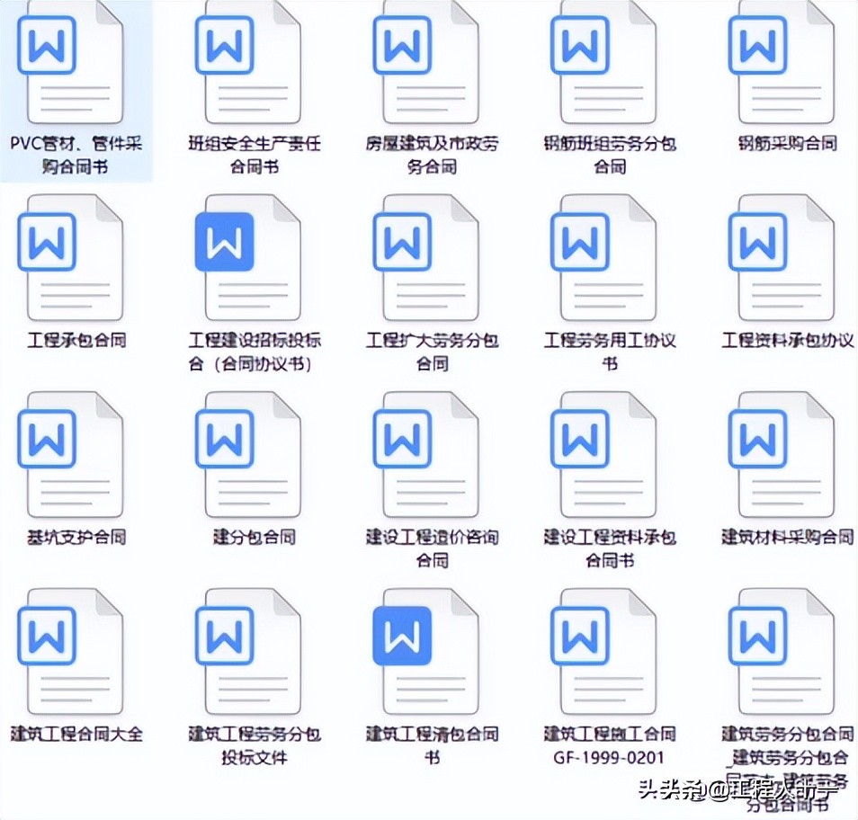 建造合同（各种建筑工程合同）