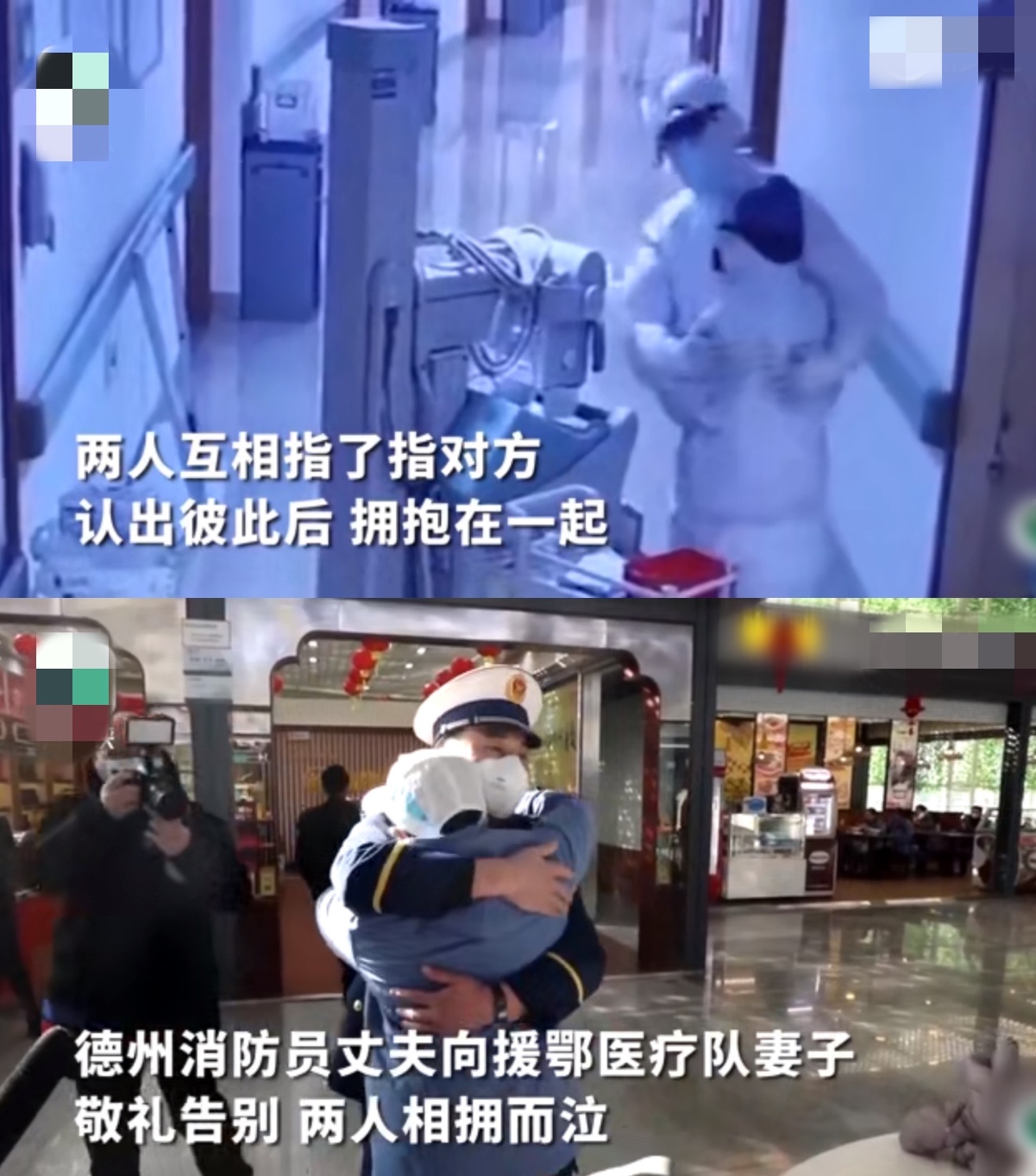 太感动！陕西主持直播中认出抗疫妻子的背影，分离18天只同框6秒