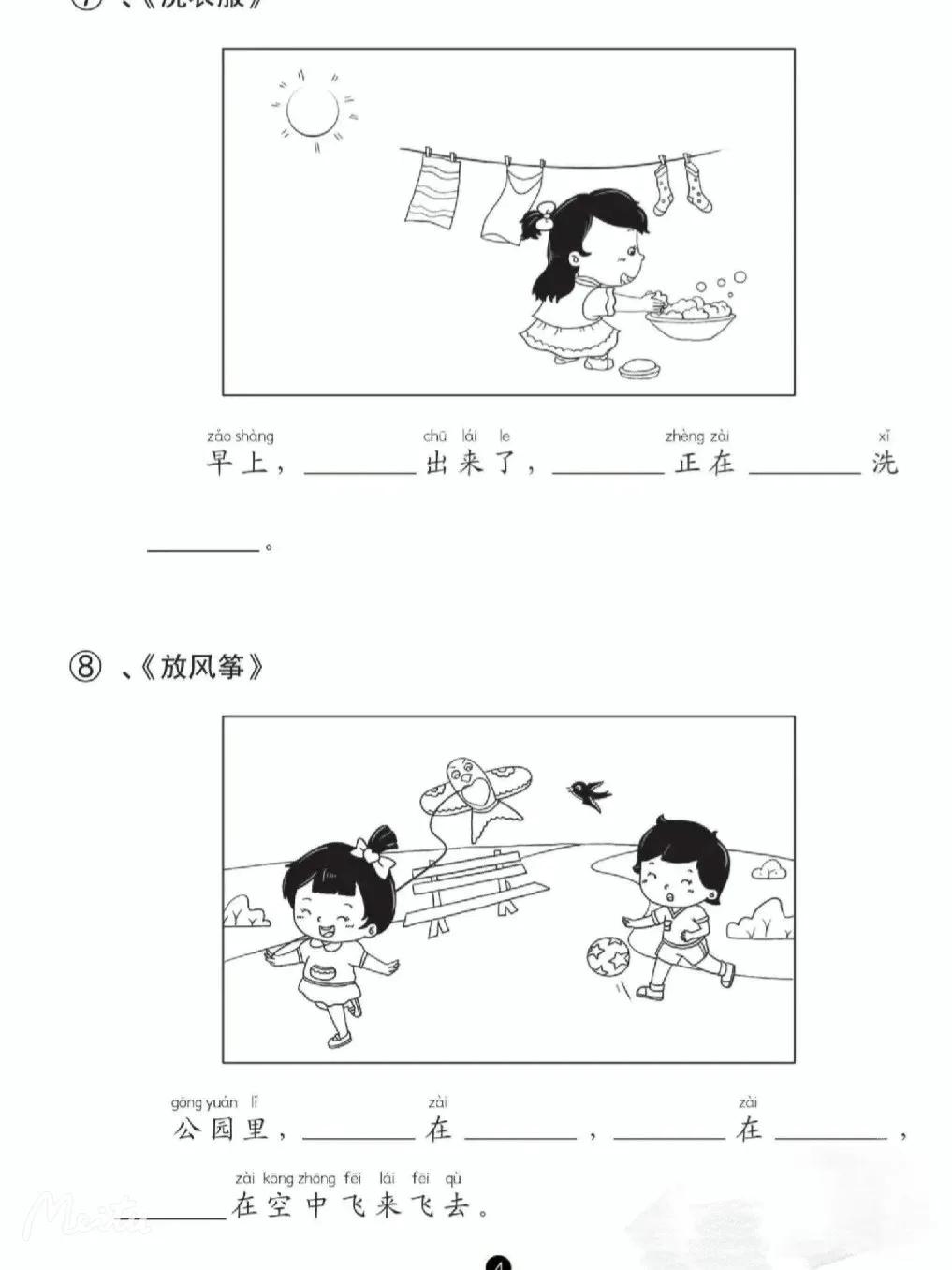 一年级看图写话，从最简单的20字到50字