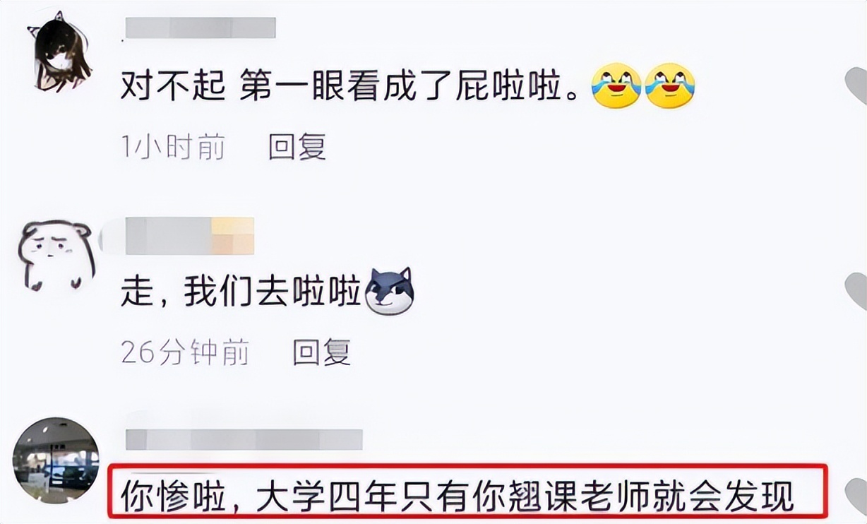 武汉一大学生名字很萌，各科老师对她印象深刻，大学四年没逃过课