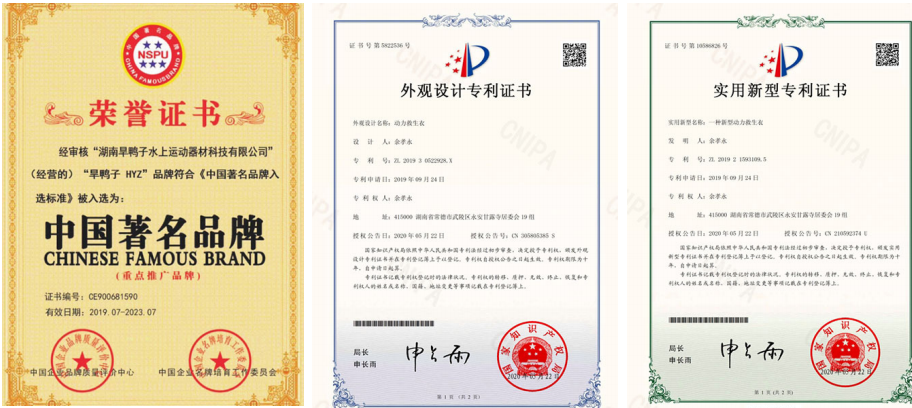 湖南旱鸭子水上运动器材科技有限公司董事长余孝永